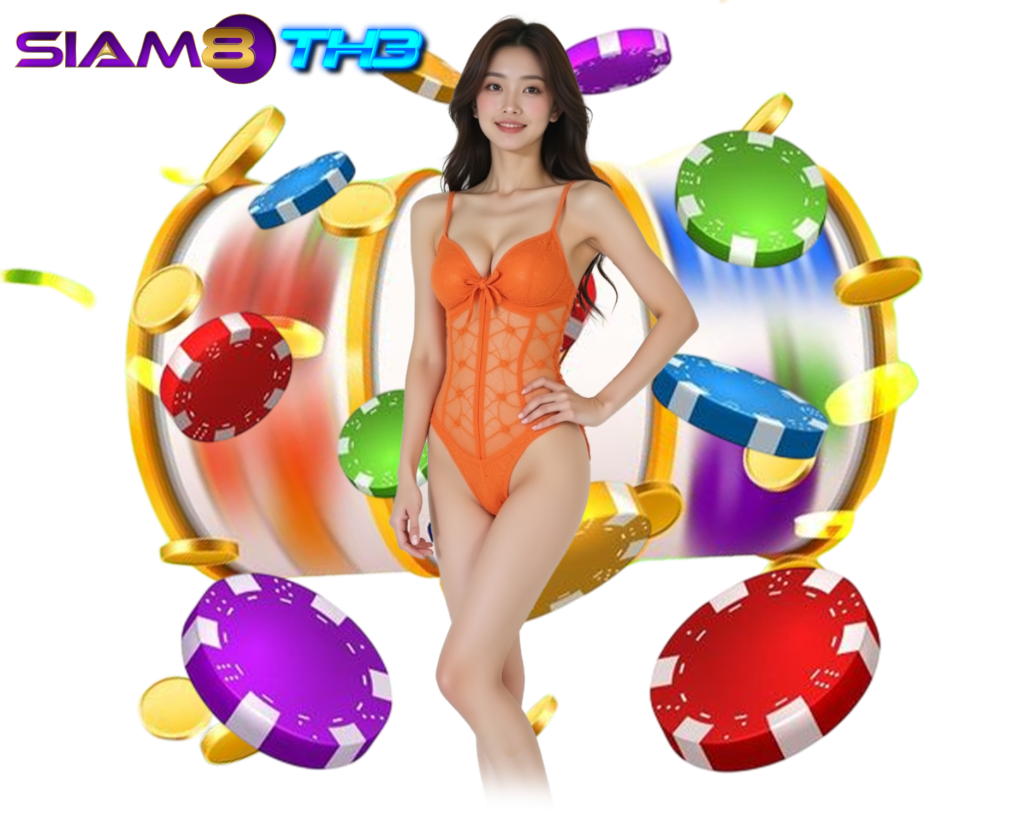 SIAM8TH3 สล็อต แจ็คพอตแตกไว